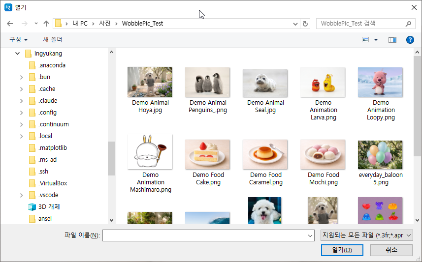 ImageGlass file selection