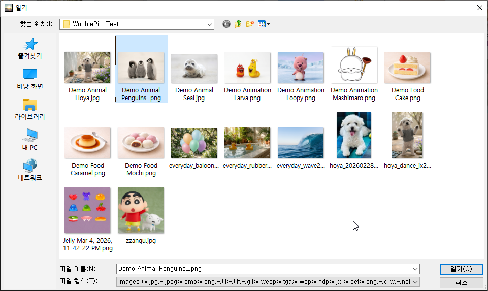 JPEGView file selection